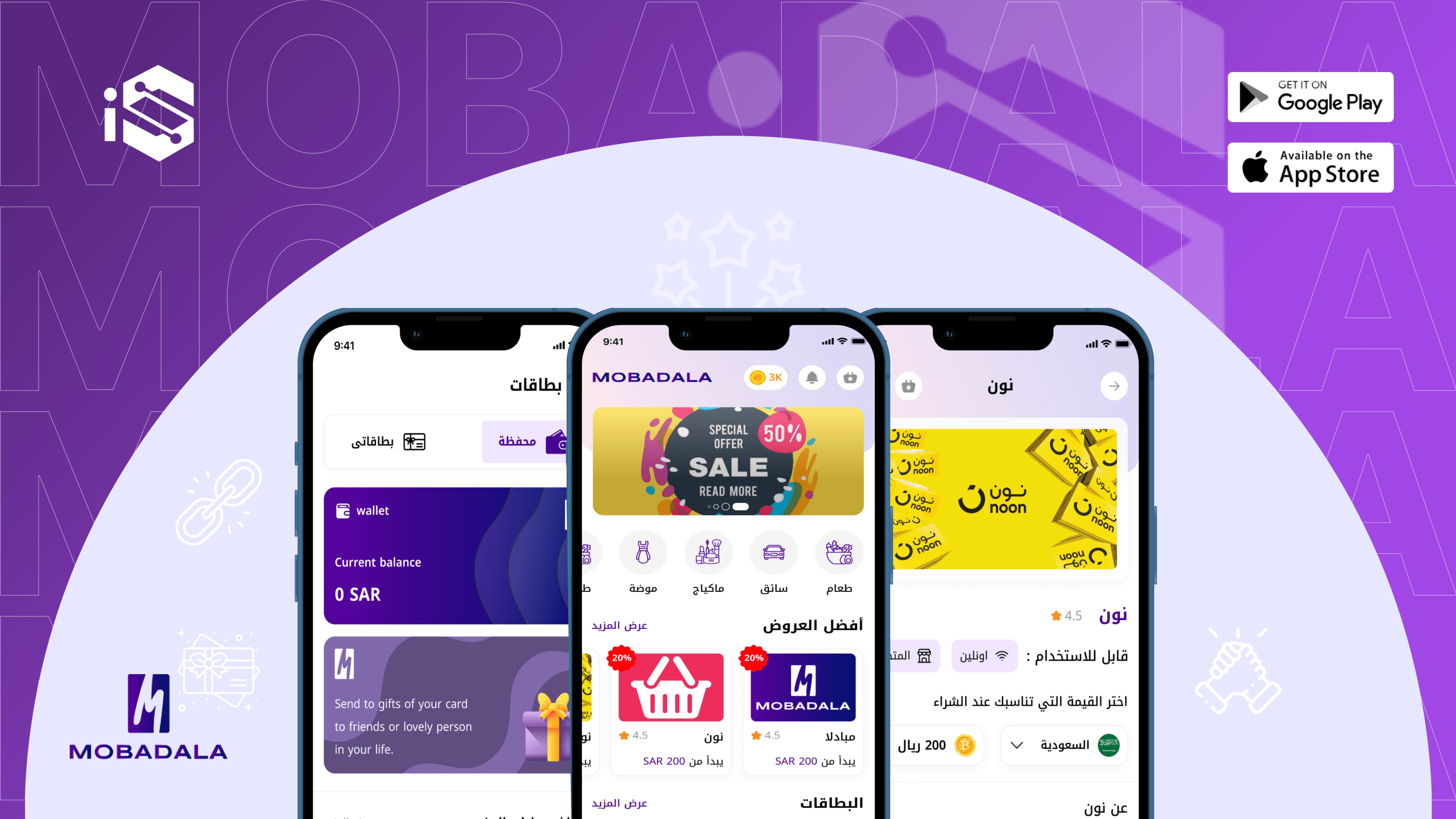 منصة متكاملة لبطاقات الهدايا الرقمية