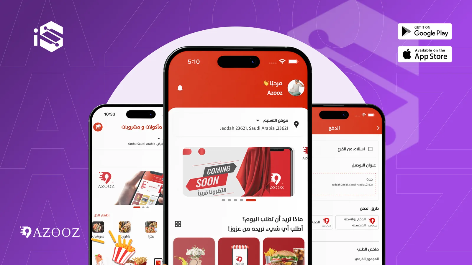 تطبيق شامل للرحلات والتسوّق في المملكة