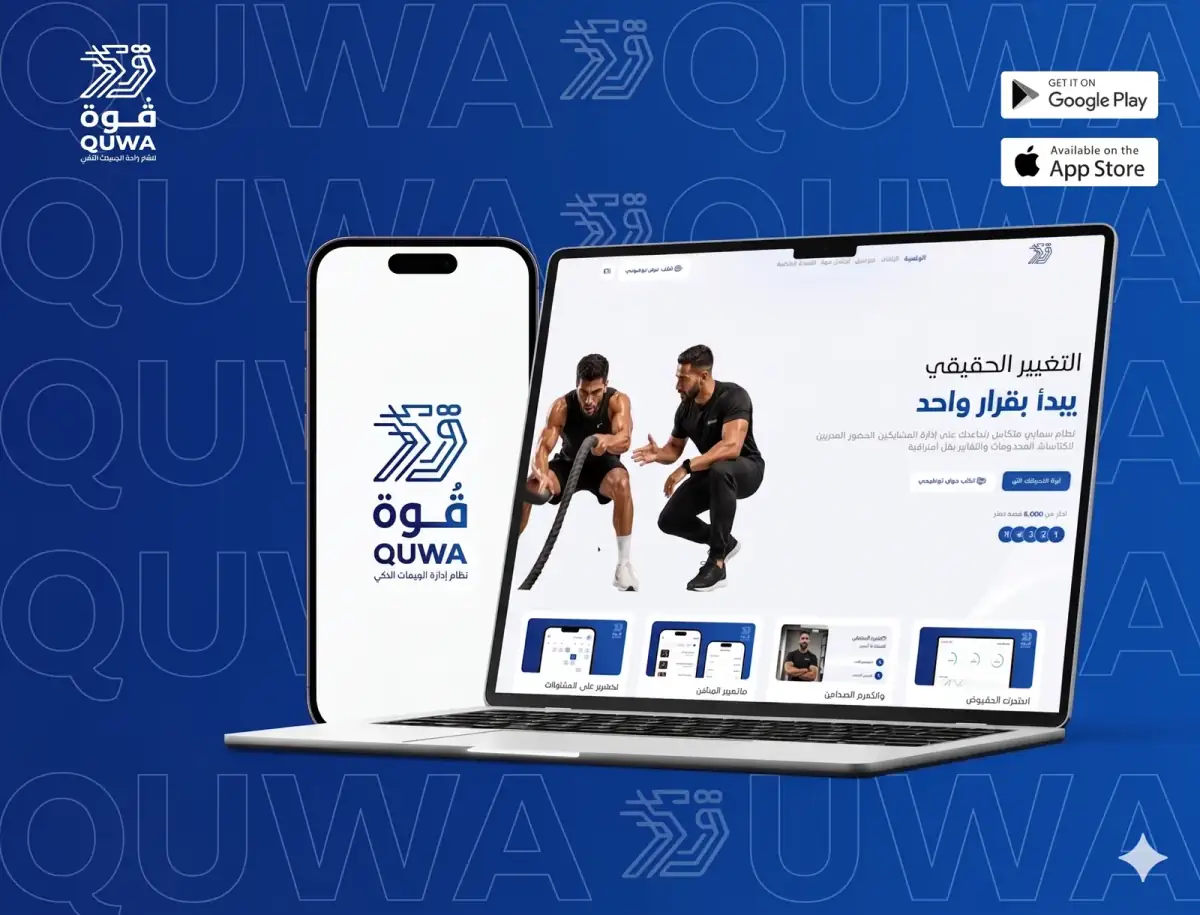 منصة ويب وتطبيق جوال متكاملان لإدارة النوادي الرياضية