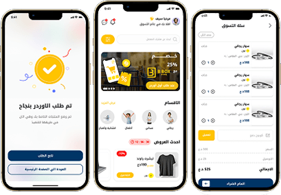 تطبيق سلة للتجارة الالكترونية